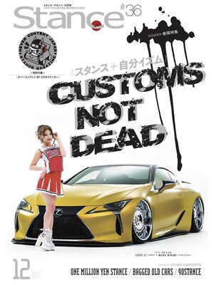 cover image of スタンスマガジン Stance MAG.: #36